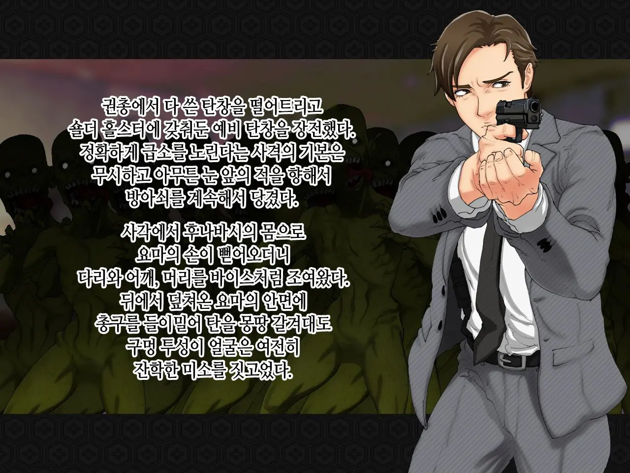 Taima Kenshi Shizuru ~Youma Ingoku No Shou~ | 퇴마검사 시즈루